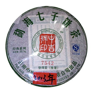 2013 7542青饼